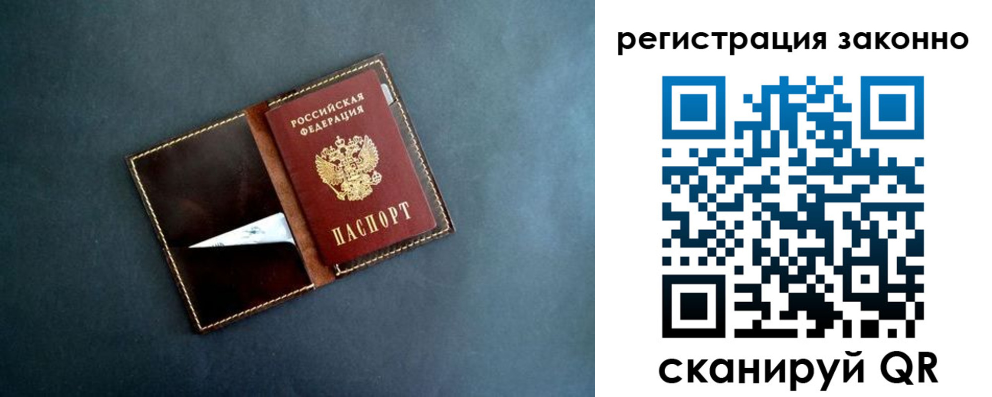 прописка поиск в Реутове
