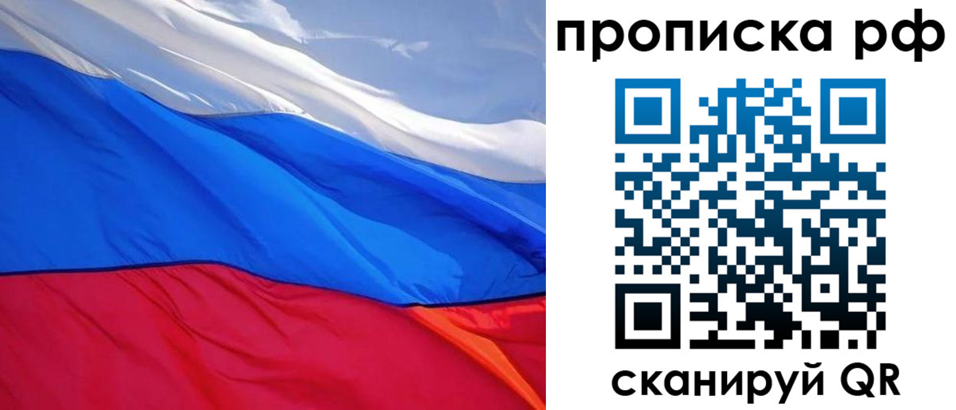 прописка для военкомата в Реутове
