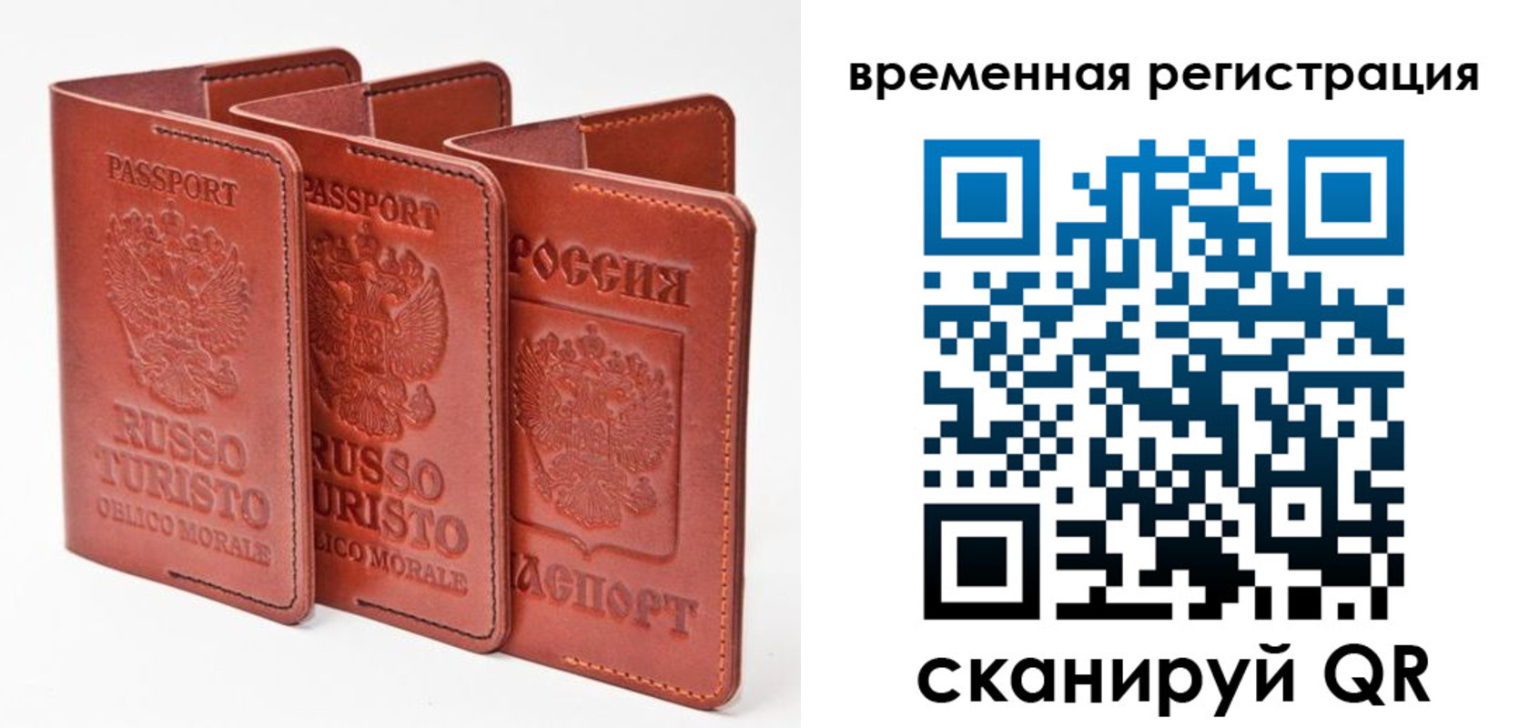 прописка 2025 в Реутове
