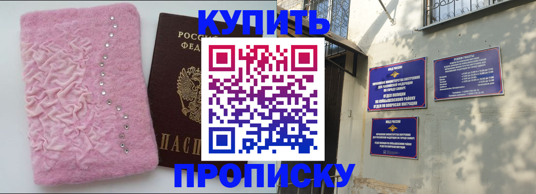временная регистрация для школы в Реутове