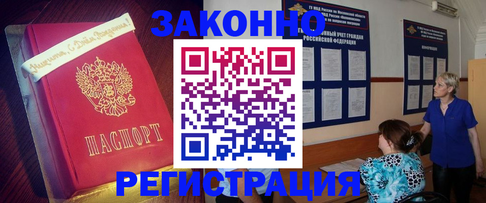 прописка поиск в Реутове