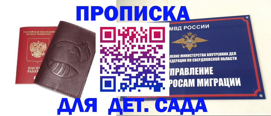 временная регистрация адрес в Реутове