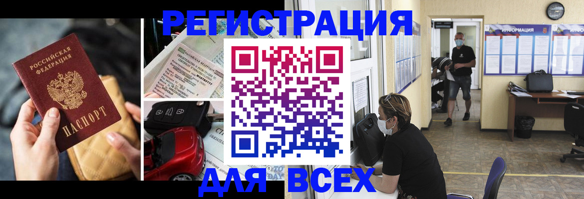 прописка в квартире в Реутове