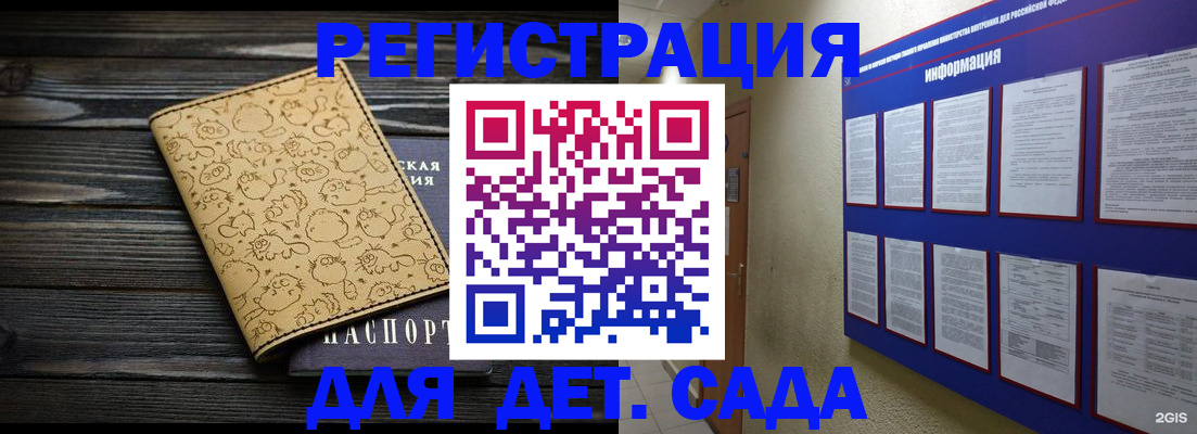 прописка гарантия в Реутове